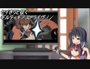 【GGST】セイきりと征くギルティギアストライヴ２【VOICEROID実況】