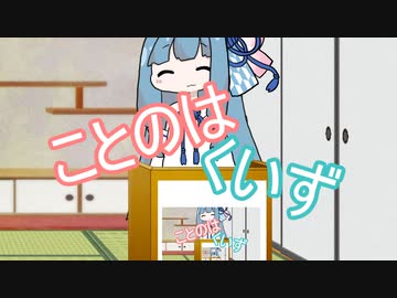 【琴葉クイズ】二択を当てろ？茜ちゃん#90【残り爆破回数】