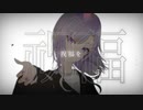 祝福 / ルディナ 【歌ってみた】