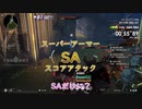 【ブルプロ】SA・レイクリッド坑道/イージスファイター