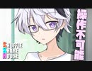 シャッフルシェアハウス＃984【VOICEROID劇場】
