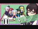 【SW2.5】小樽潮風高校TRPG部4-6【ボイロTRPG】