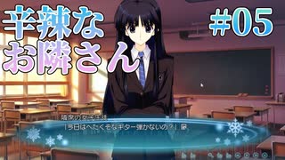 【我々の業界ではご褒美】WHITE ALBUM２ 実況 第05回【初見プレイ/PC実況】