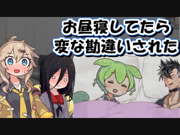 お昼寝したら変な感じになった先輩社畜ずんだもん