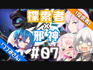 【クトゥルフ神話】「探索者あかりさん」日常編 -07-【ソフトウェアトーク劇場】