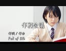 【オリジナル曲】作戦会議 / 初音ミク