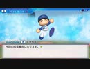 【横浜De】抑え二刀流で！パワプロ2023ペナントしていく[4年目'26年4/27-]