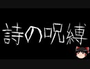 【ゆっくり怪談】ChatGPTで怪談作ってみた。その31【AI怪談】