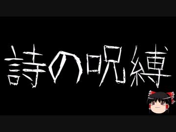 【ゆっくり怪談】ChatGPTで怪談作ってみた。その31【AI怪談】