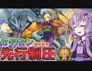 【遊戯王マスターデュエル】どうしてセアミンからガメシエルが出てくるんですか！？【結月ゆかり実況】