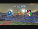 【横浜De】抑え二刀流で！パワプロ2023ペナントしていく[4年目'26年5/11-]