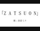 ZATSUON / 鍵人 feat.初音ミク