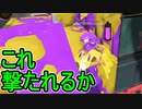 【日刊スプラトゥーン3】ランキング入りを目指すダイナモ使いのXマッチ実況プレイSeason4-46【Xパワー2401ガチエリア】