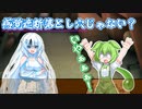 感覚遮断落とし穴に落ちた、雪さんとずんだもん！【WhiteCUL祭2023】【なかよしボイボ寮】