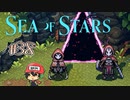 ヌッ【Sea of Stars】＃38