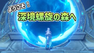 【刀剣乱舞】とある本丸が深境螺旋に駆け込んだ動画【偽実況】