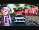 【Japanese Drift Master】車で相撲取ってみた【voiceroid実況】