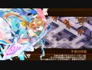 【城プロRE】真・武神降臨！真田幸村 超難 審議15 全戦功 平均Lv49.4 正月江戸城なし