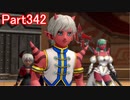 【DQⅩ】目覚めし６種族目の馬がドラクエ10オンラインVer.4を初プレイ実況　Part342
