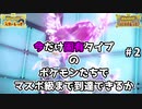 【ポケモンSV】今この時この瞬間、固有タイプのポケモン達でランクマッチに挑戦part2【実況】