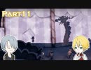 【刀剣乱舞偽実況】W山姥切が光と影の世界を旅する【Part11】