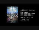 【映画感想】大雪海のカイナ　ほしのけんじゃ【肯定派の茜とアンチ寄りの葵】