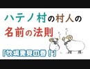 飽きっぽい女が初めてのゼルダの伝説 ブレス オブ ザ ワイルド実況プレイ part37