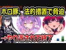 ホロライブアイコンのX民、アカウント売買&法的措置で脅迫→逆に訴えられそうになりアカ消し逃亡