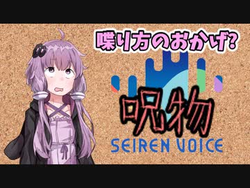 【呪物Part17】喋り方のおかげ？