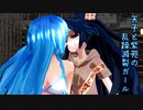 【東方MMD】　天子と紫苑の　乱躁滅裂ガール　【1080p】
