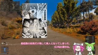 【S.T.A.L.K.E.R Anomaly EFP4.2】ZONEを旅する漆黒と枝豆 #2【VOICEVOX実況】