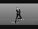 【MMDお着替え】スーツのお着替え【PmxDressup】