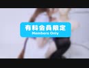 【会員限定】ウマ娘コスで耳なめ【サンプル動画のボカシ無し・文字無しver】
