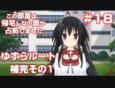 この部室は帰宅しない部が占拠しました。ぽーたぶる 学園サマー・ウォーズ編 #18