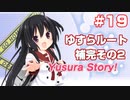 この部室は帰宅しない部が占拠しました。ぽーたぶる 学園サマー・ウォーズ編 #19