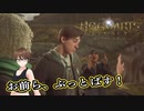 【Hogwarts Legacy】金に汚い魔女と秘密の鍵　第5回　後編