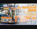 【走行音】江ノ電バス 153/湘南200か2157（KL-UA452KAN）藤沢駅南口→鎌倉駅【作業用BGM】