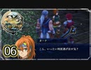 #06【イース セルセタの樹海｜PS4】ちょっと記憶を取り戻してくる【実況プレイ】