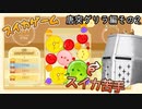 【スイカゲーム】1時間だけ、1時間だけだから【終わっとる】