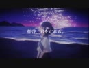 拝啓、君を亡れる/初音ミク