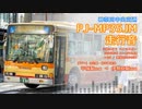 【走行音】神奈川中央交通 い36/湘南200か884（PJ-MP35JM）平塚駅北口→伊勢原駅南口【作業用BGM】