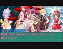 【幻想ナラトグラフ】少女達が征くハレを飾るは幸か不幸か その7【架空リプレイ】