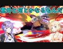 【スマブラSP】ベレスとONEと結月ゆかりの破壊旅行記#36【VOICeVI実況】
