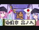 【漢字でGO】鳴漢字　其ノ八