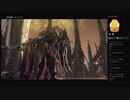 【ELDEN RING】王都ローデイル：忌み王、モーゴット（めるなま録画）