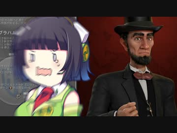 【CIV6】ネタが出来たのでそのネタをやりたいセイカさん　Part1