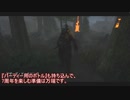 【ソフトウェアトーク実況】のんびり鬼ごっこ【DBD実況part15】