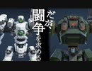 罪悪感、オレの心に、罪悪感【AC6】#2