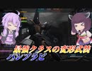 【バトオペ2】東北きりたんと2種格闘と変形で全距離対応機【ハンブラビLv1】【VOICEROID実況】