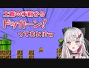 【スーパーマリオブラザーズ】苦戦しているときにうっかりダジャレが出てしまう石神のぞみ【にじさんじ切り抜き】